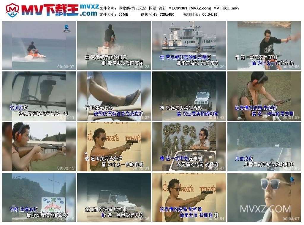 谭咏麟-情以无情_国语_流行_MEC01361